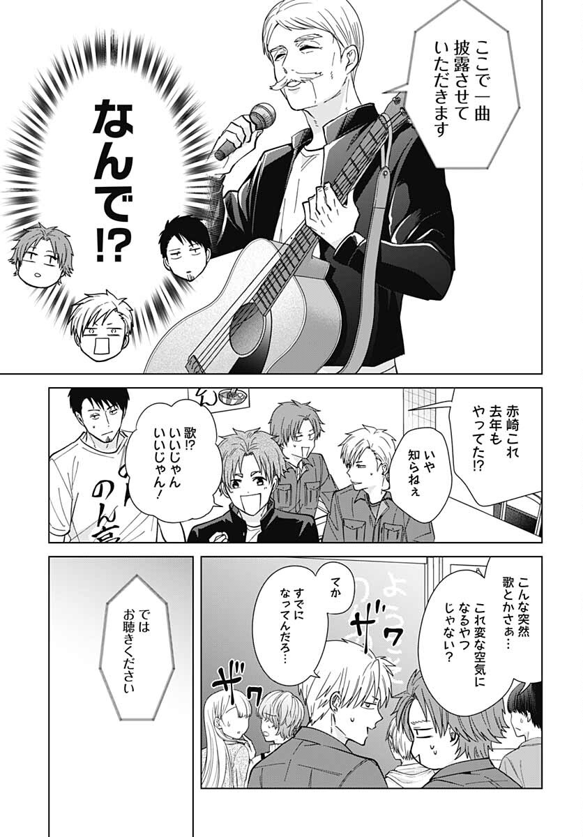 TADANO KOUGYOU KOUKOU NO NICHIJOU Chapter 57 page 11 - nihonkuni.com