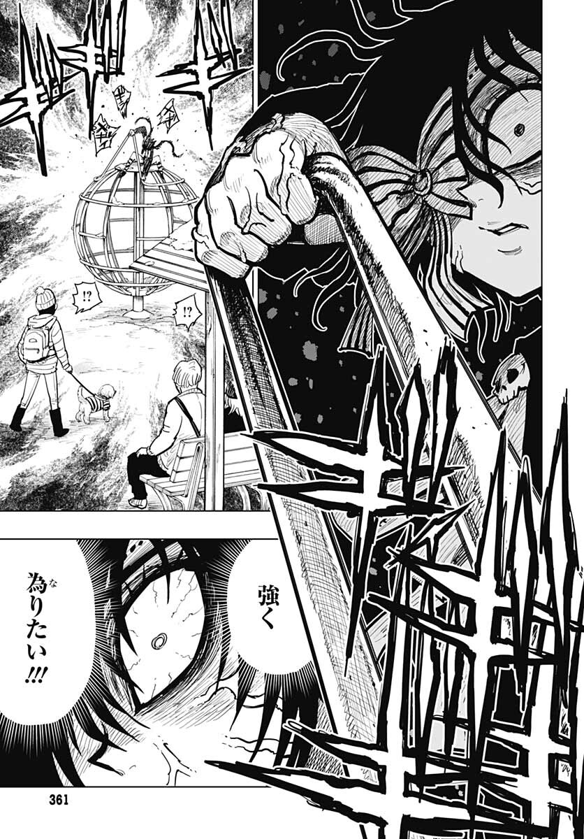 Suicide Girl  Chap 24 - Pic 3