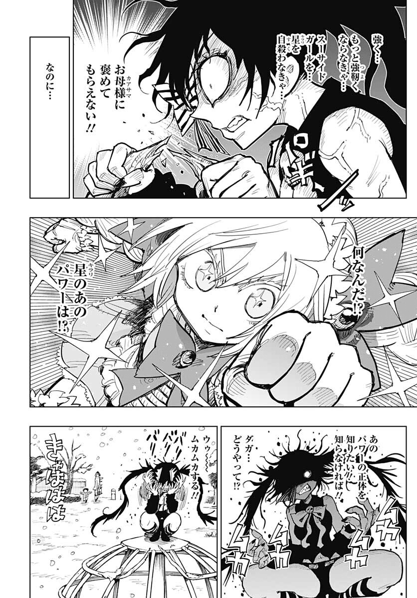 Suicide Girl  Chap 24 - Pic 4