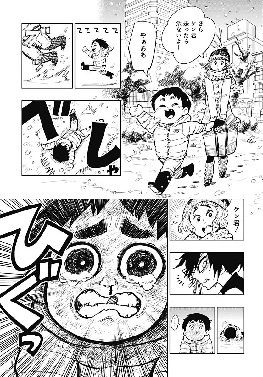 Suicide Girl  Chap 24 - Pic 5