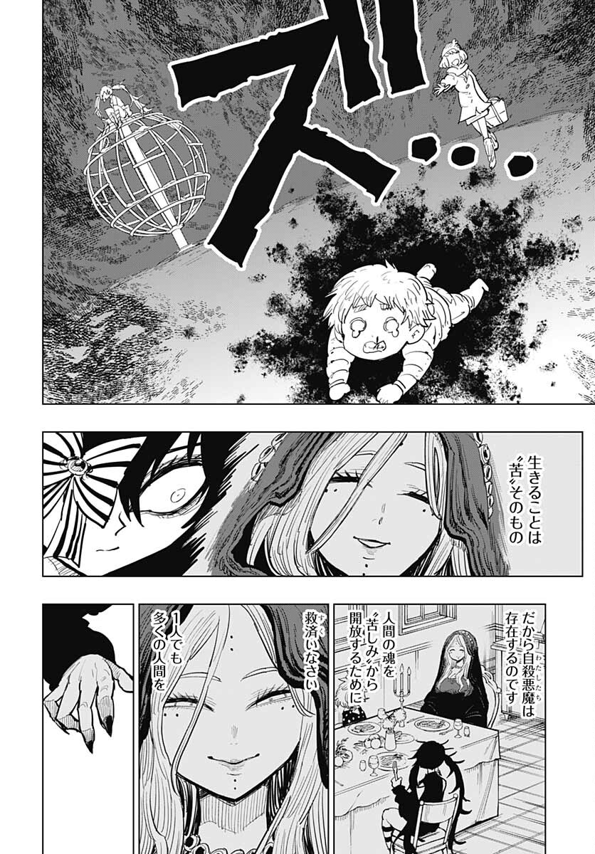 Suicide Girl  Chap 24 - Pic 6