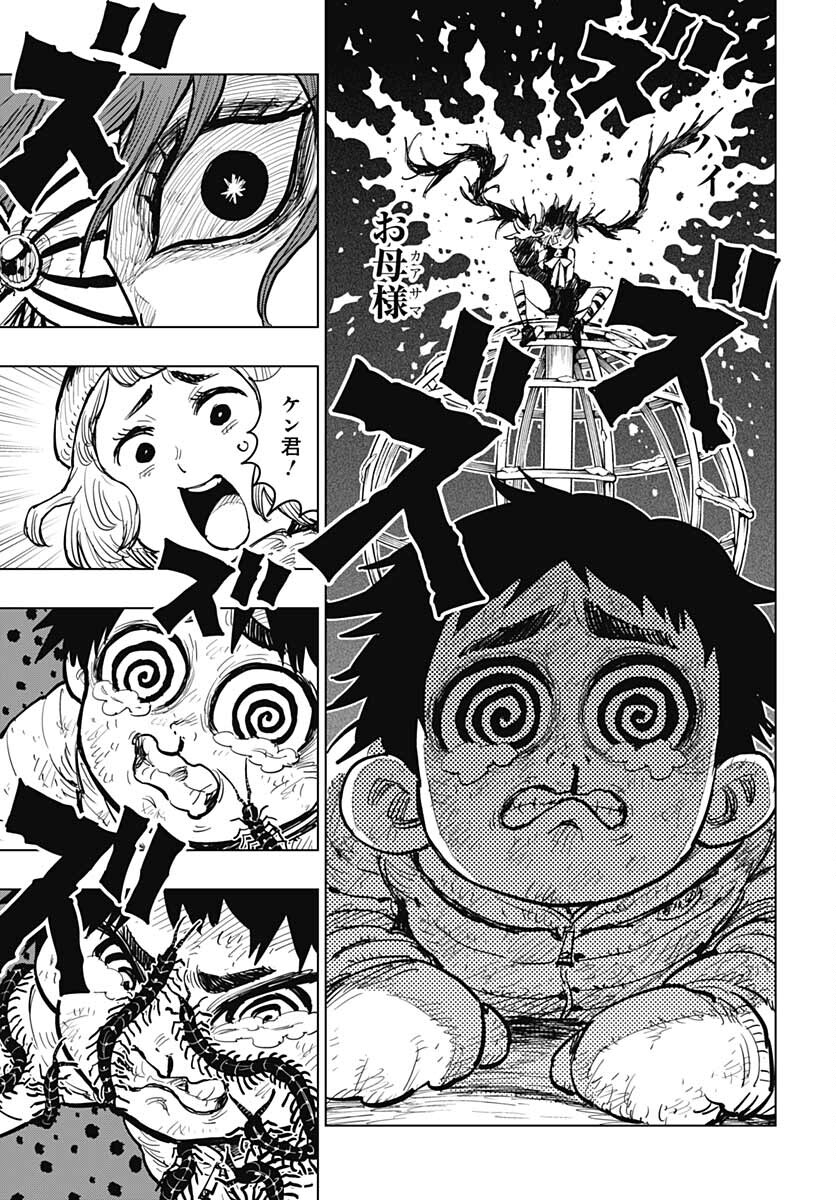 Suicide Girl  Chap 24 - Pic 7