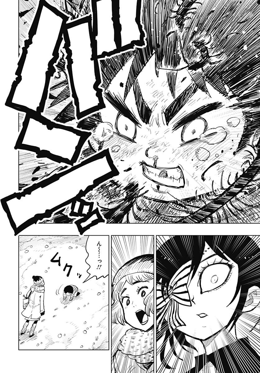Suicide Girl  Chap 24 - Pic 8