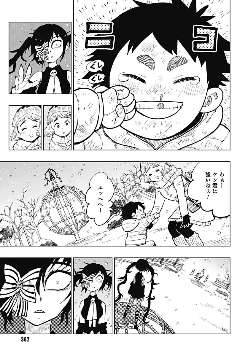 Suicide Girl  Chap 24 - Pic 9