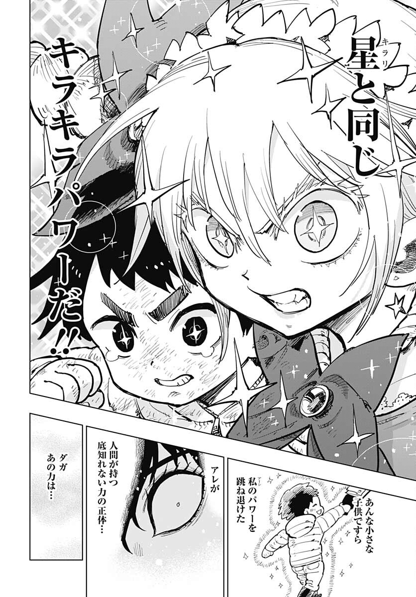 Suicide Girl  Chap 24 - Pic 10