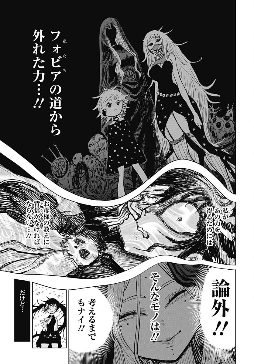Suicide Girl  Chap 24 - Pic 11