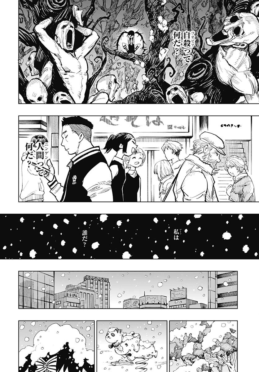 Suicide Girl  Chap 24 - Pic 12