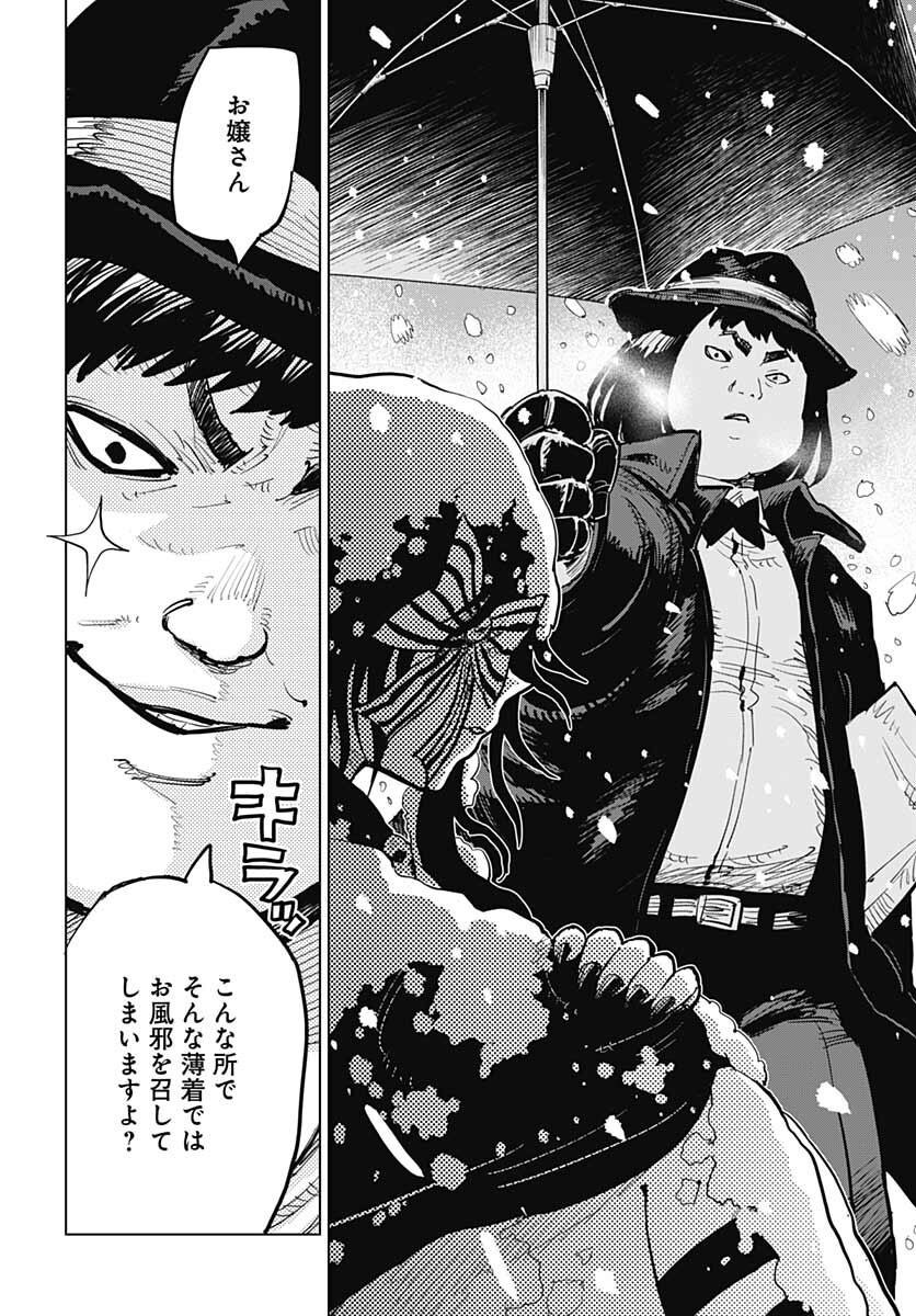 Suicide Girl  Chap 24 - Pic 14