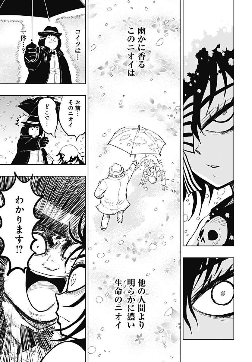 Suicide Girl  Chap 24 - Pic 15