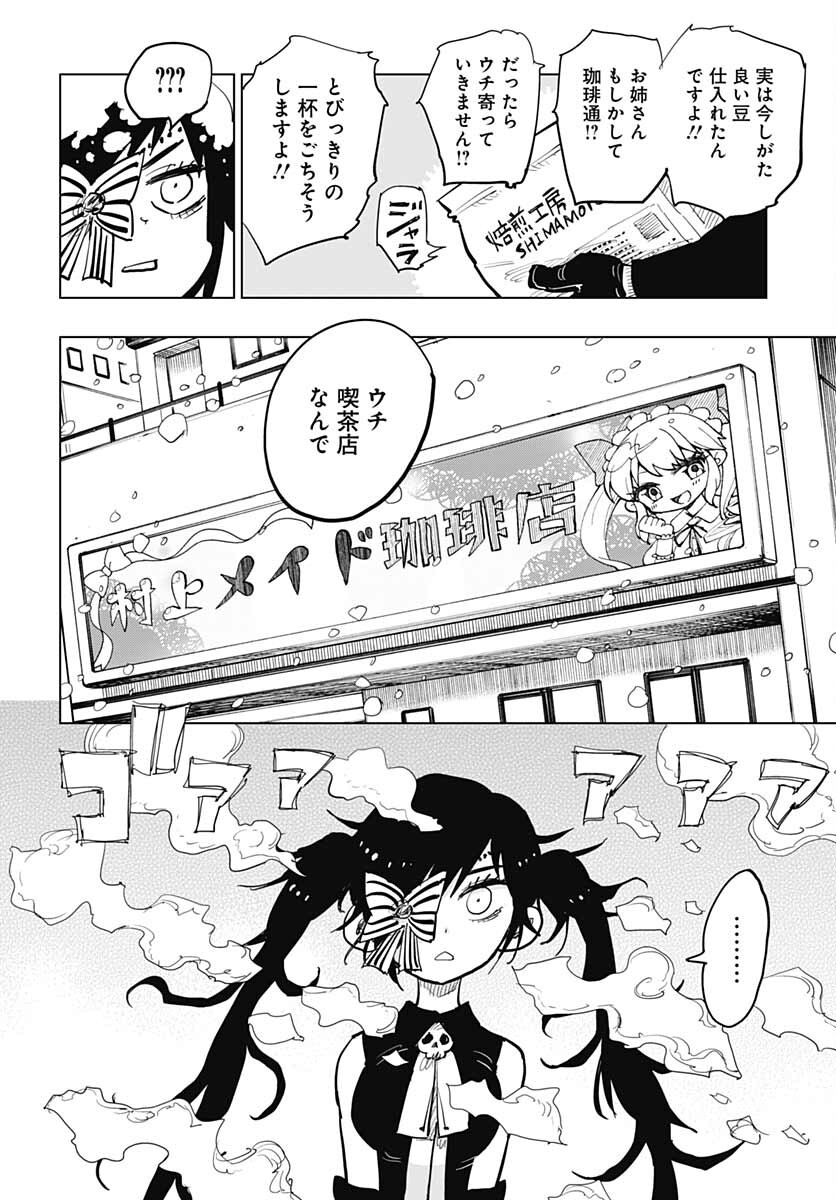 Suicide Girl  Chap 24 - Pic 16