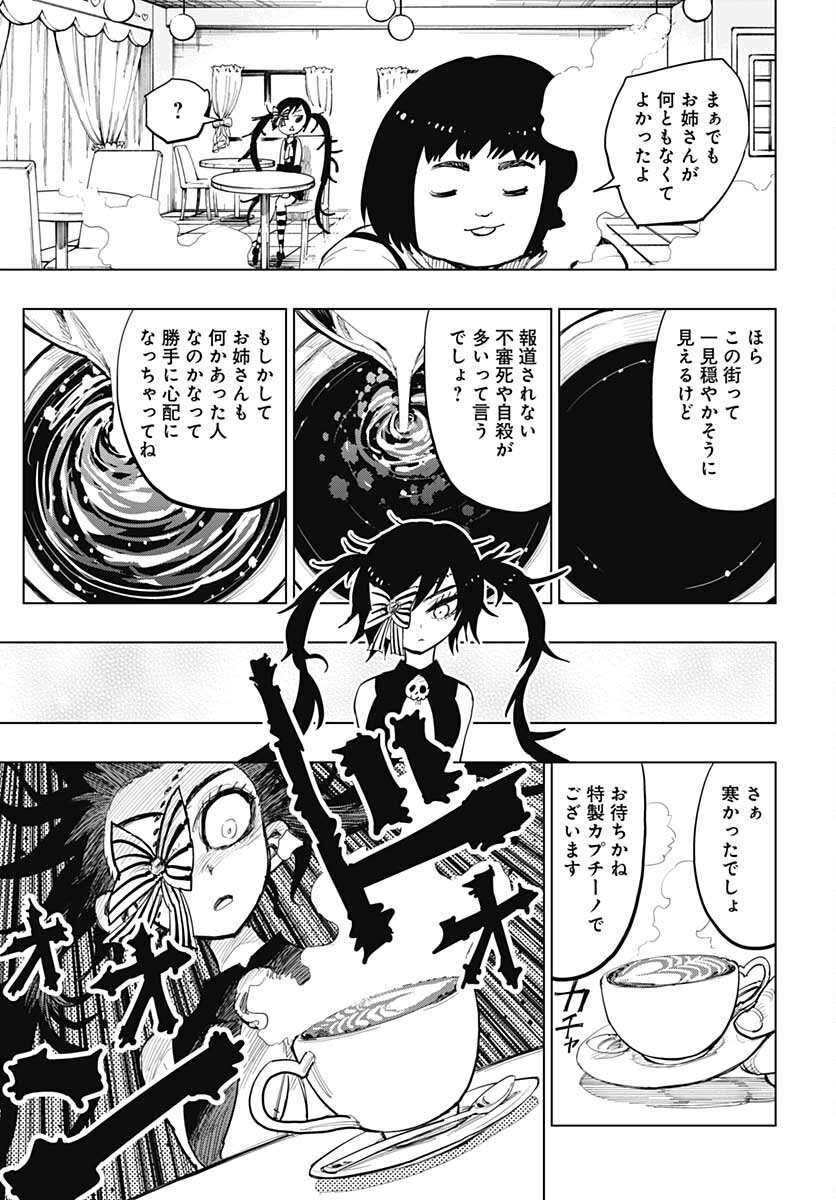 Suicide Girl  Chap 24 - Pic 17