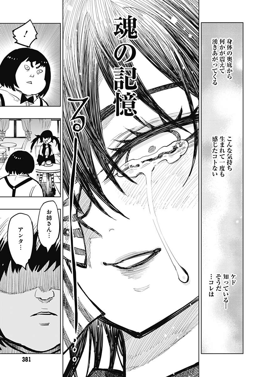 Suicide Girl  Chap 24 - Pic 23