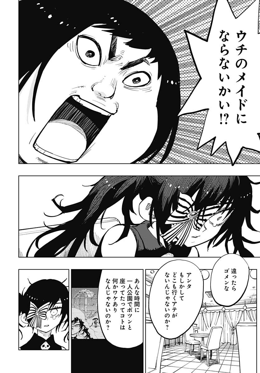 Suicide Girl  Chap 24 - Pic 24