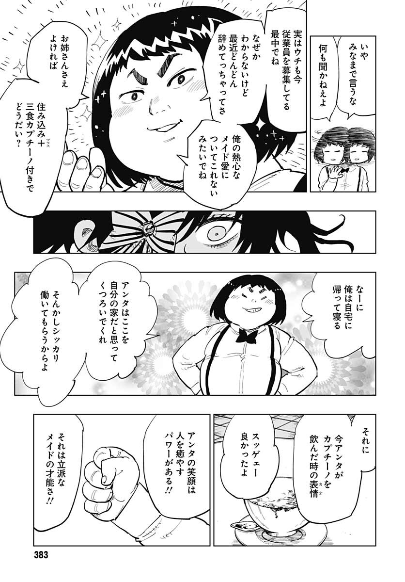 Suicide Girl  Chap 24 - Pic 25