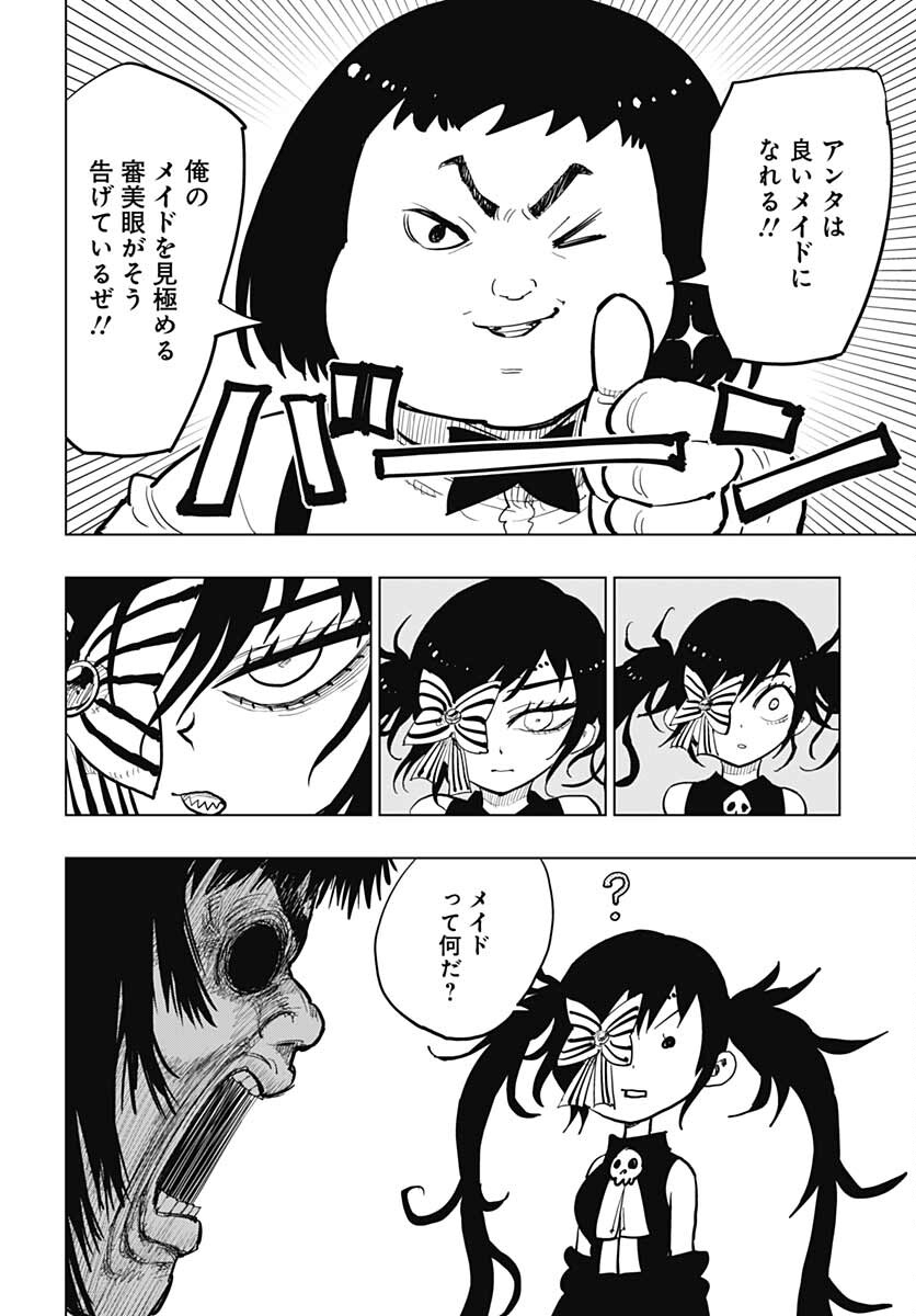 Suicide Girl  Chap 24 - Pic 26
