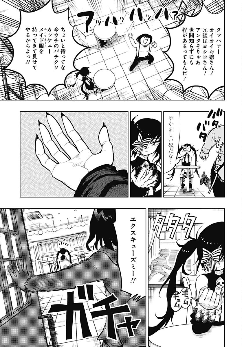 Suicide Girl  Chap 24 - Pic 27