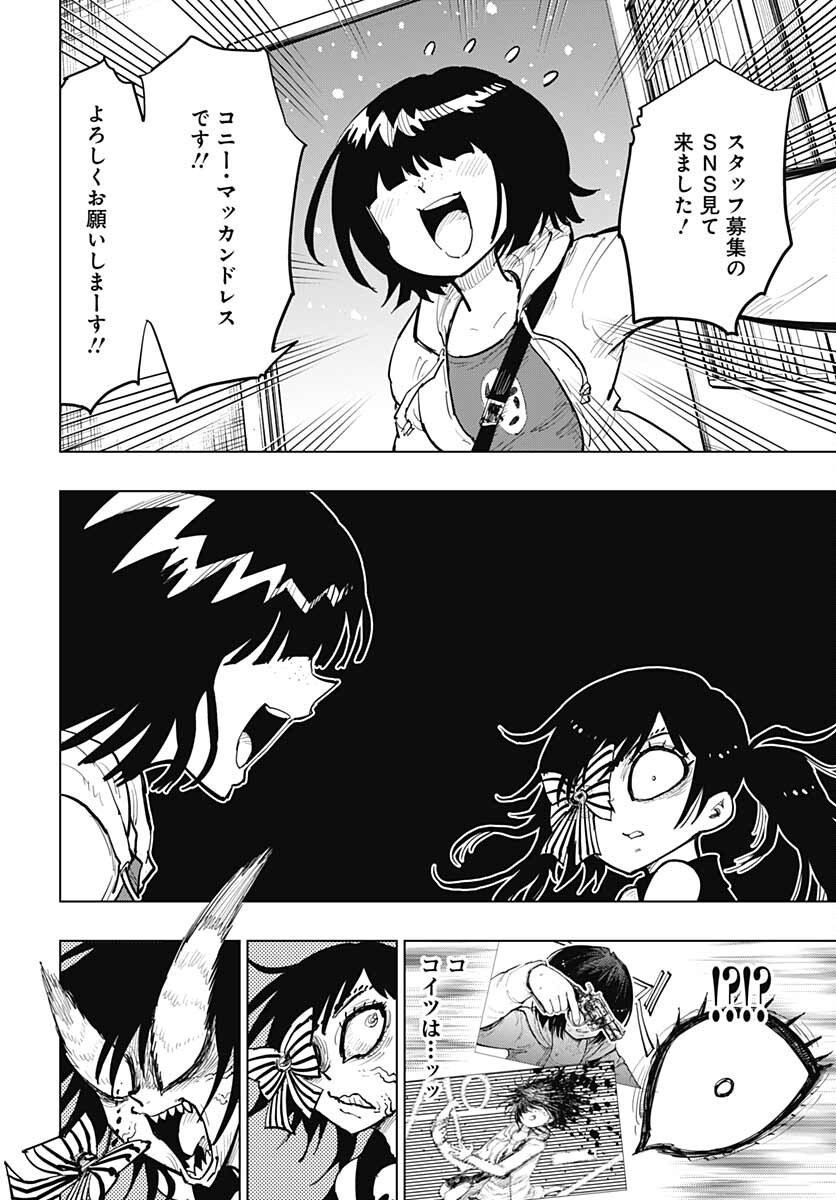 Suicide Girl  Chap 24 - Pic 28