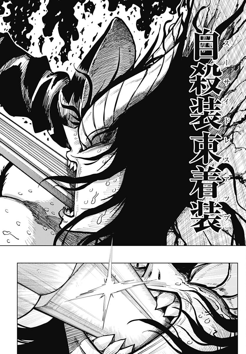 Suicide Girl  Chap 24 - Pic 30