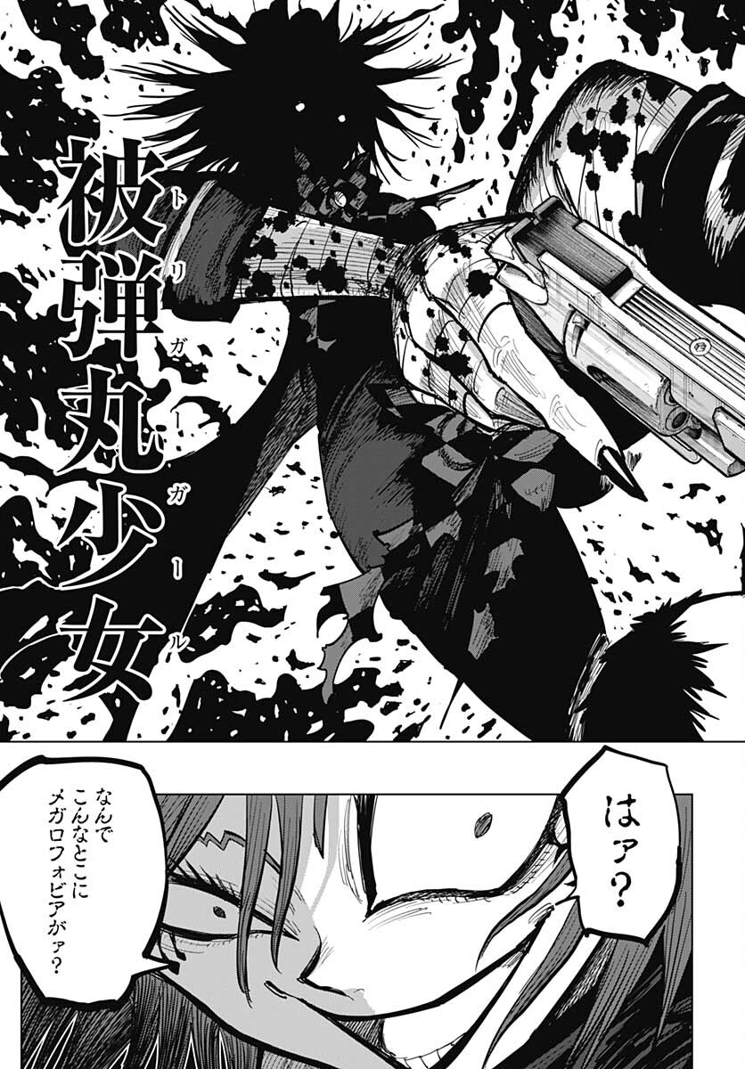 Suicide Girl  Chap 24 - Pic 31