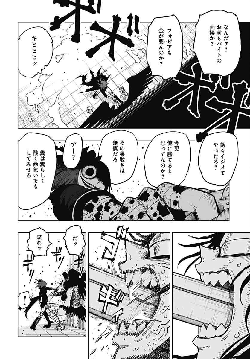 Suicide Girl  Chap 24 - Pic 32
