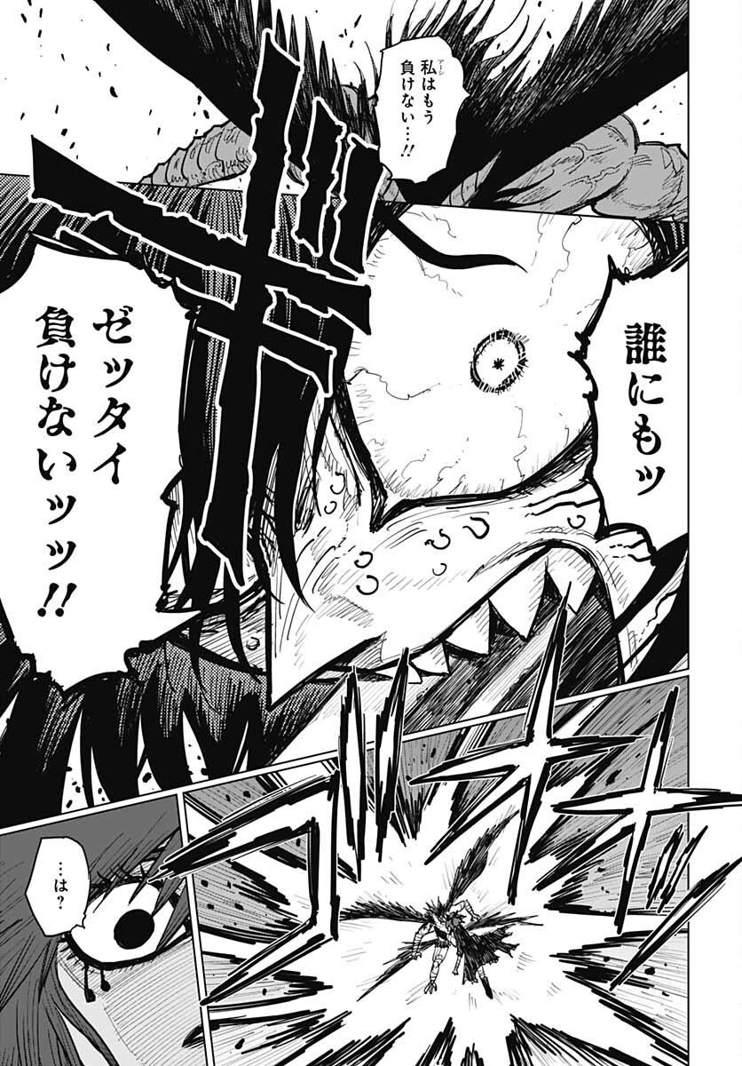 Suicide Girl  Chap 24 - Pic 33