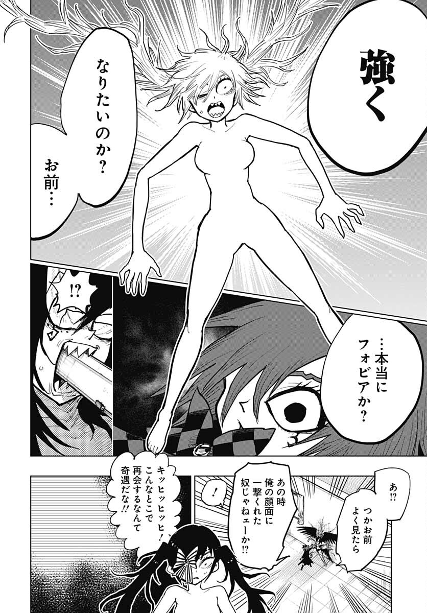 Suicide Girl  Chap 24 - Pic 34