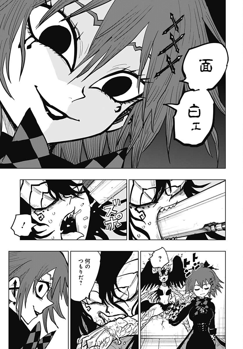 Suicide Girl  Chap 24 - Pic 35