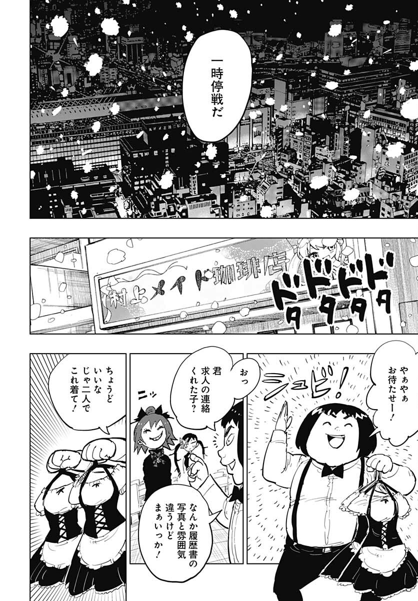 Suicide Girl  Chap 24 - Pic 36