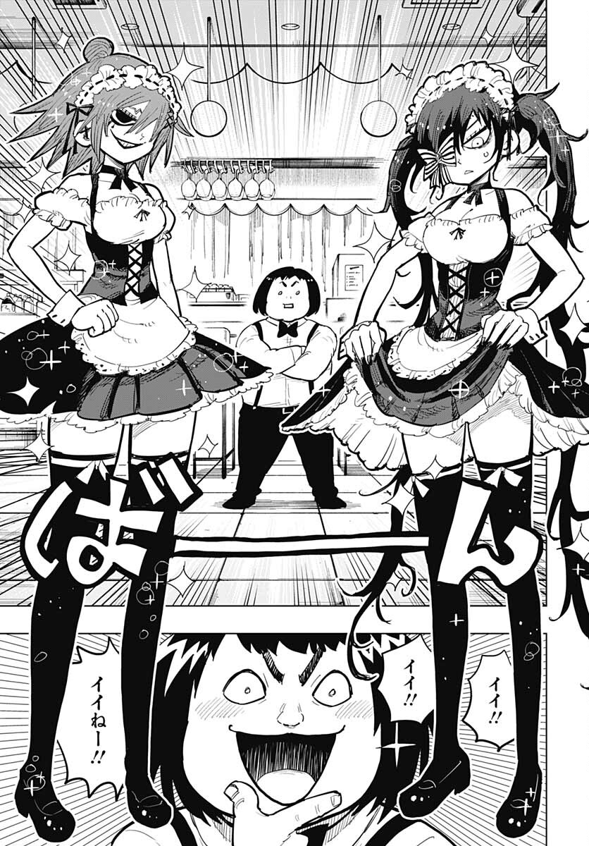 Suicide Girl  Chap 24 - Pic 37
