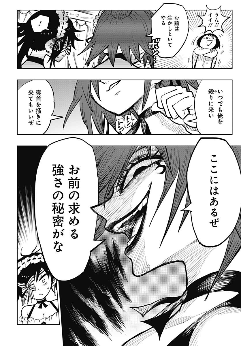 Suicide Girl  Chap 24 - Pic 38