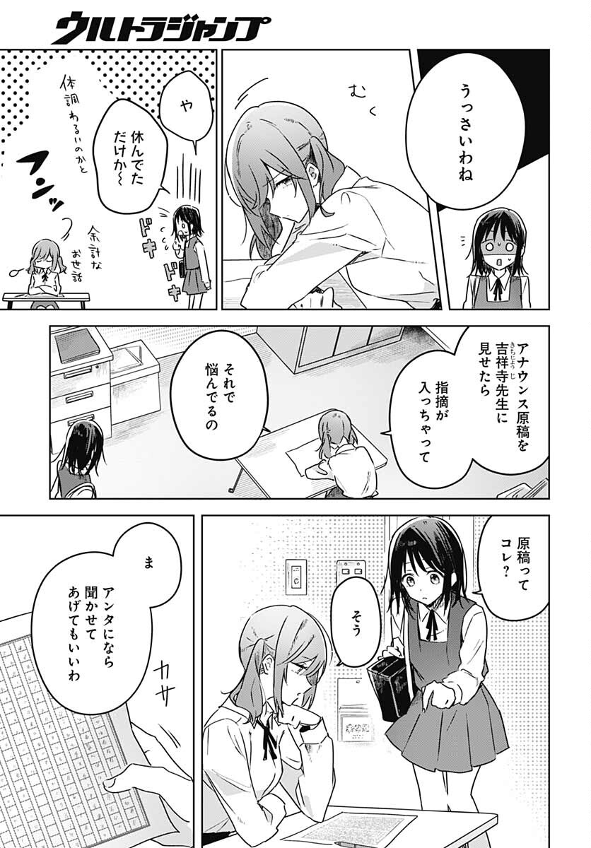 Hana wa Saku, Shura Nogotoku Chapter 11 page 3 - nihonkuni.com