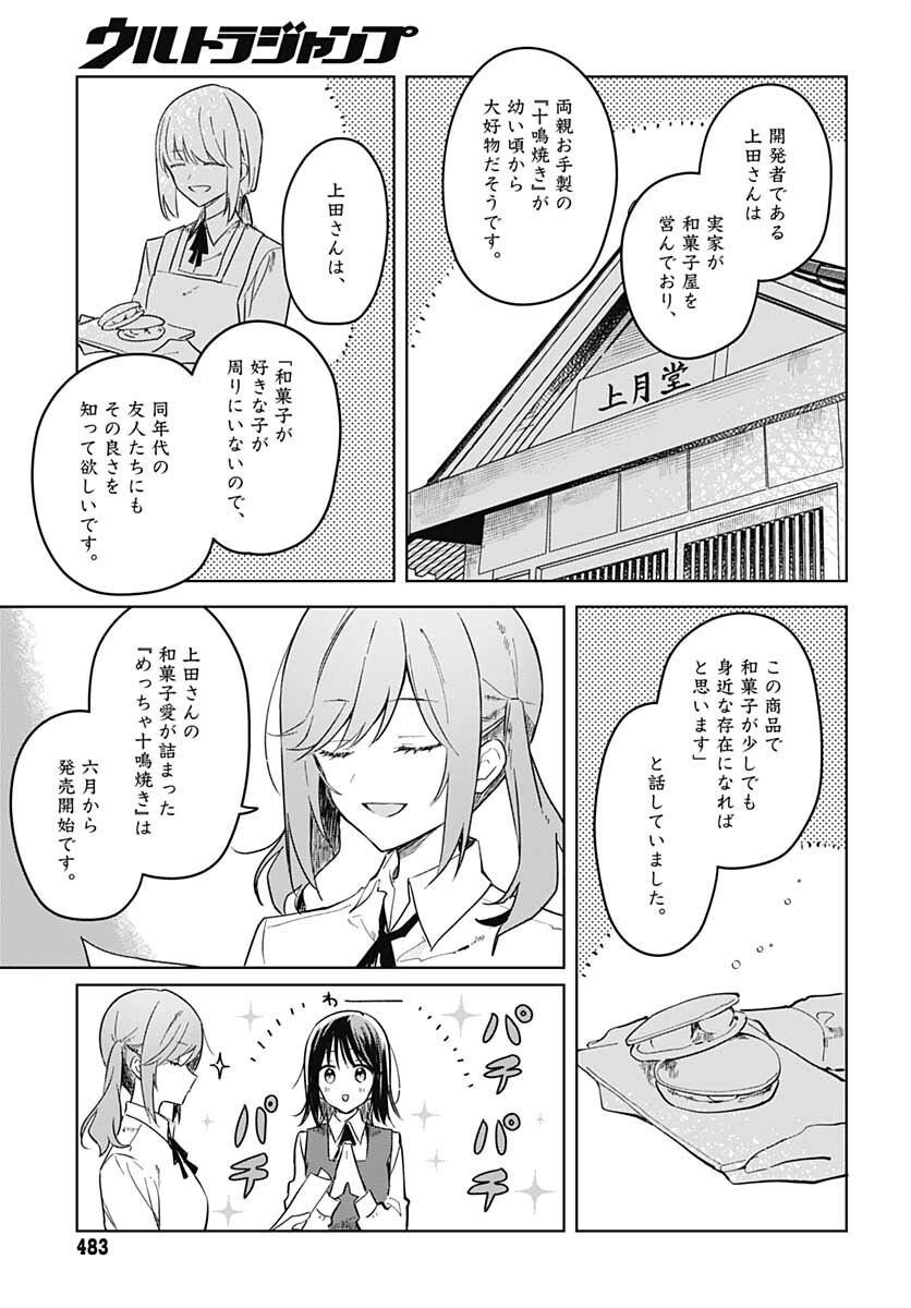 Hana wa Saku, Shura Nogotoku Chapter 11 page 5 - nihonkuni.com