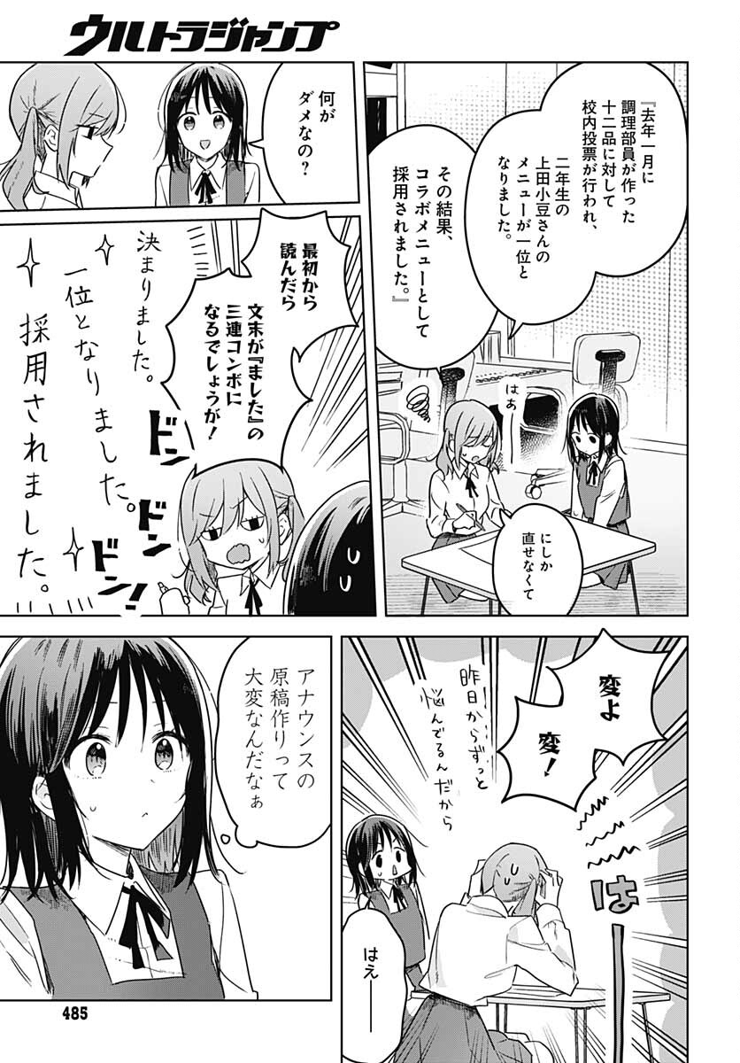 Hana wa Saku, Shura Nogotoku Chapter 11 page 7 - nihonkuni.com