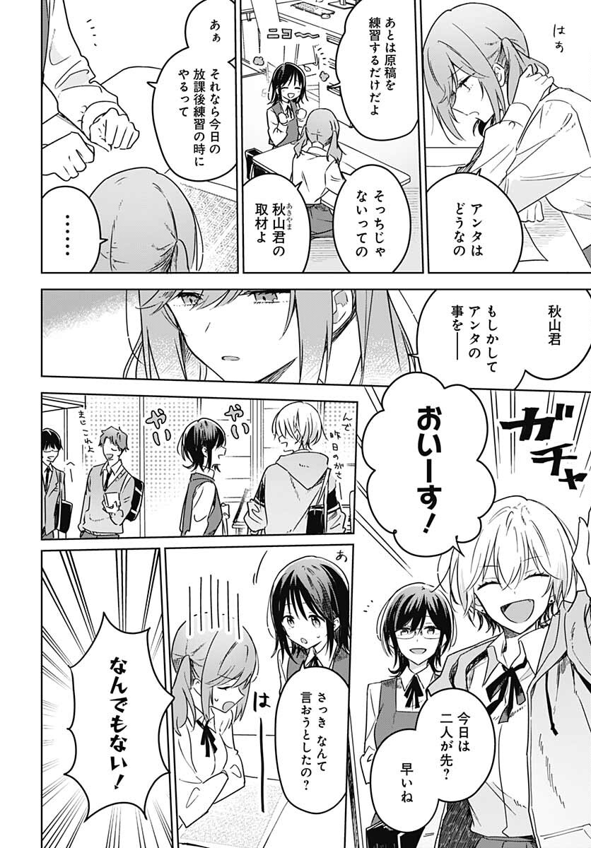 Hana wa Saku, Shura Nogotoku Chapter 11 page 8 - nihonkuni.com