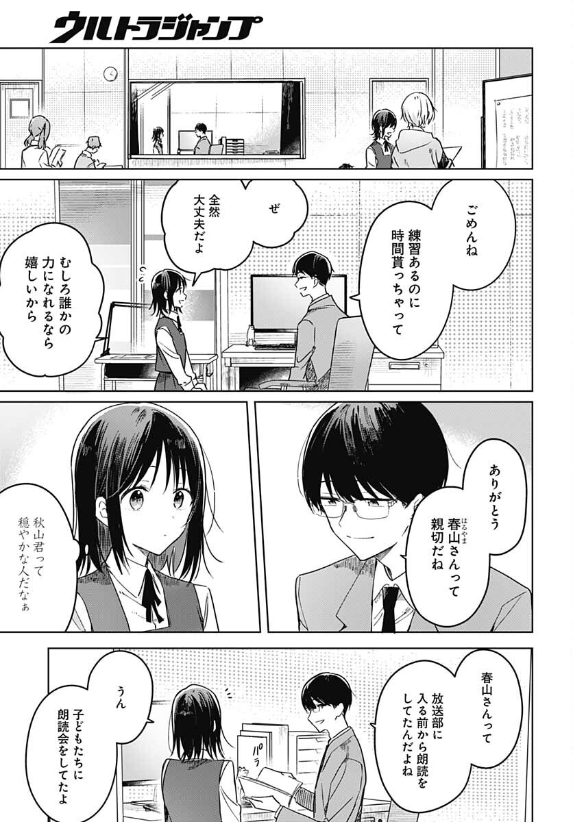 Hana wa Saku, Shura Nogotoku Chapter 11 page 9 - nihonkuni.com