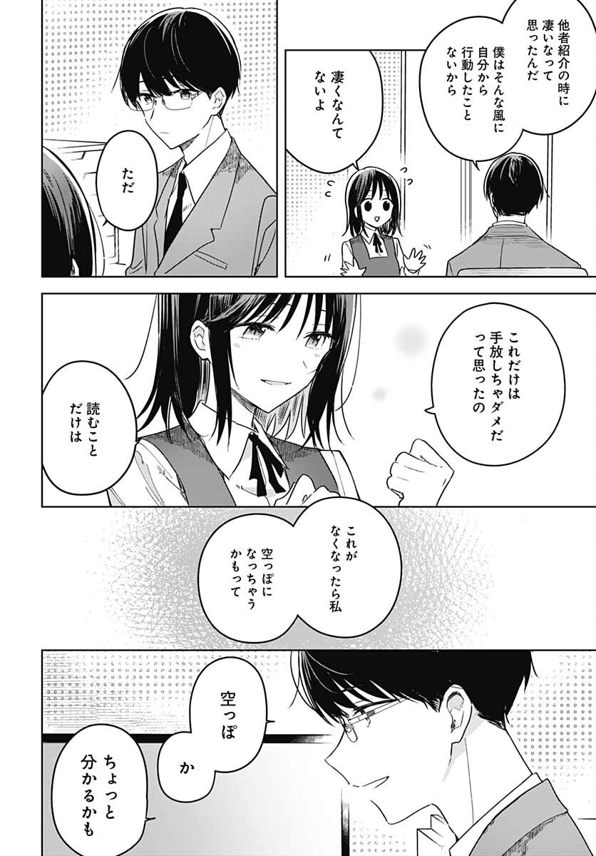 Hana wa Saku, Shura Nogotoku Chapter 11 page 10 - nihonkuni.com