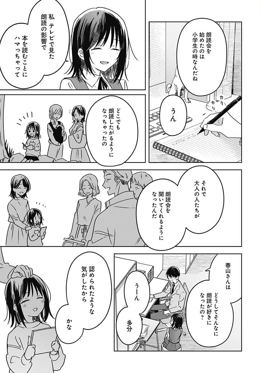 Hana wa Saku, Shura Nogotoku Chapter 11 page 11 - nihonkuni.com