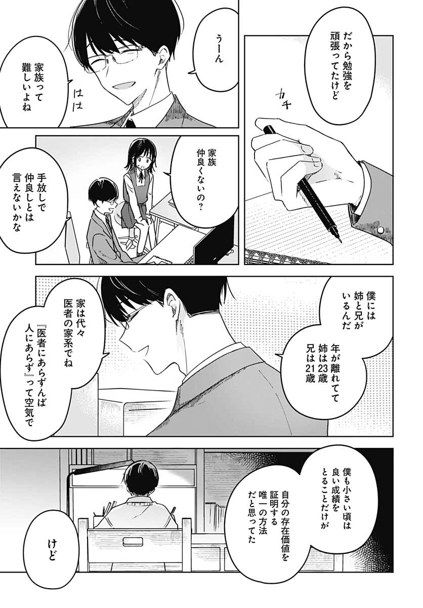 Hana wa Saku, Shura Nogotoku Chapter 11 page 13 - nihonkuni.com