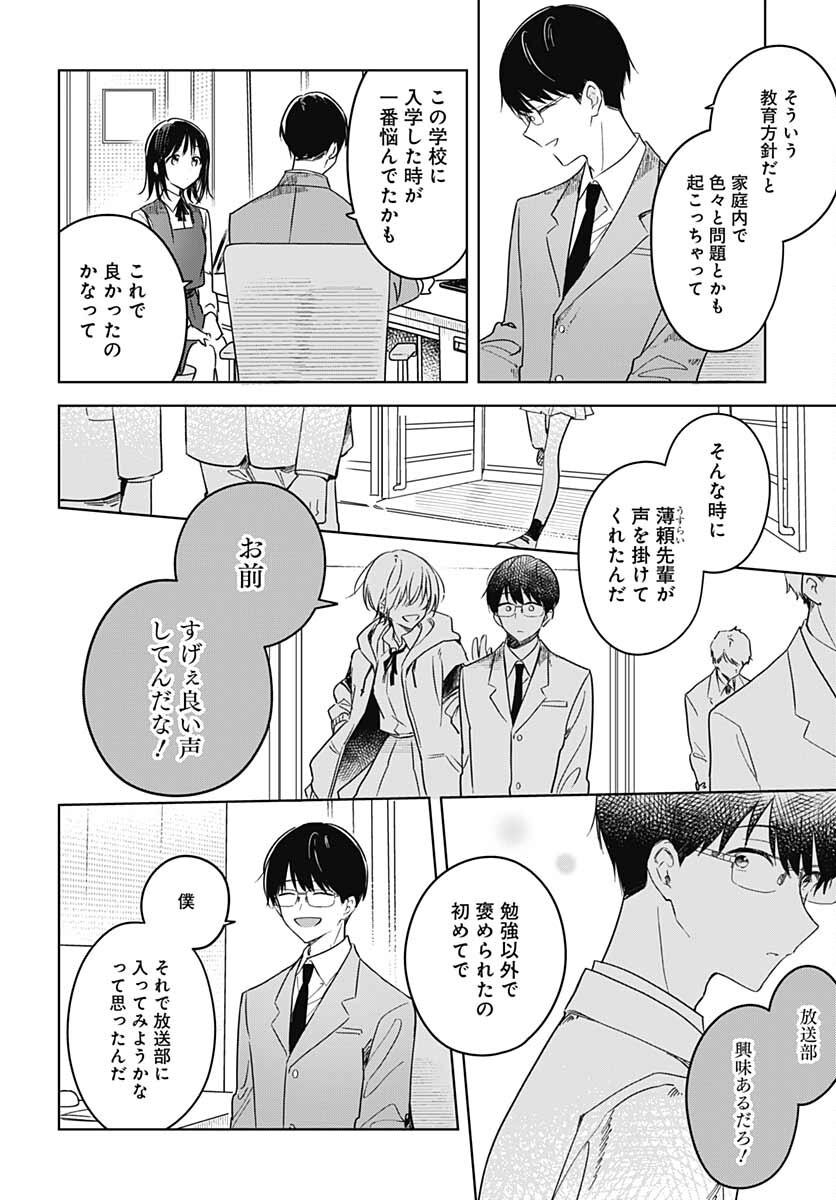 Hana wa Saku, Shura Nogotoku Chapter 11 page 14 - nihonkuni.com
