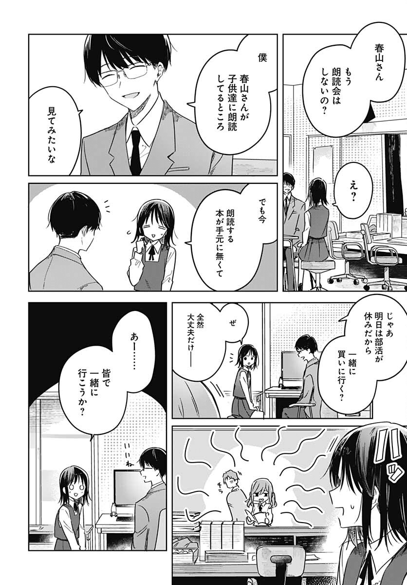 Hana wa Saku, Shura Nogotoku Chapter 11 page 16 - nihonkuni.com