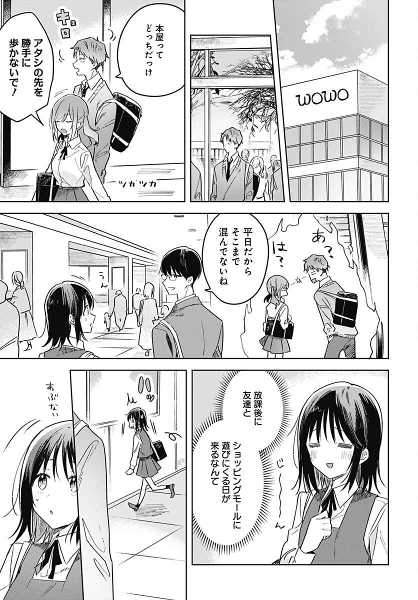 Hana wa Saku, Shura Nogotoku Chapter 11 page 17 - nihonkuni.com