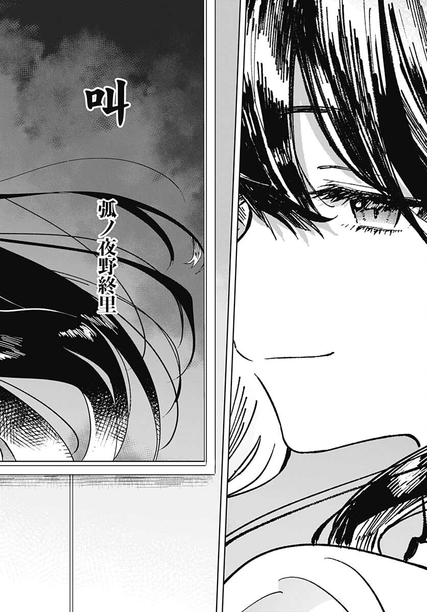 Hana wa Saku, Shura Nogotoku Chapter 11 page 18 - nihonkuni.com