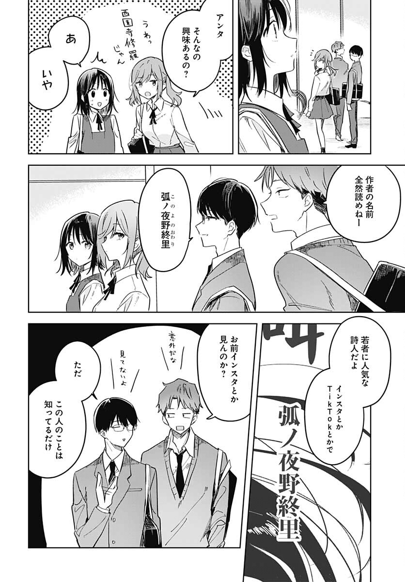 Hana wa Saku, Shura Nogotoku Chapter 11 page 20 - nihonkuni.com
