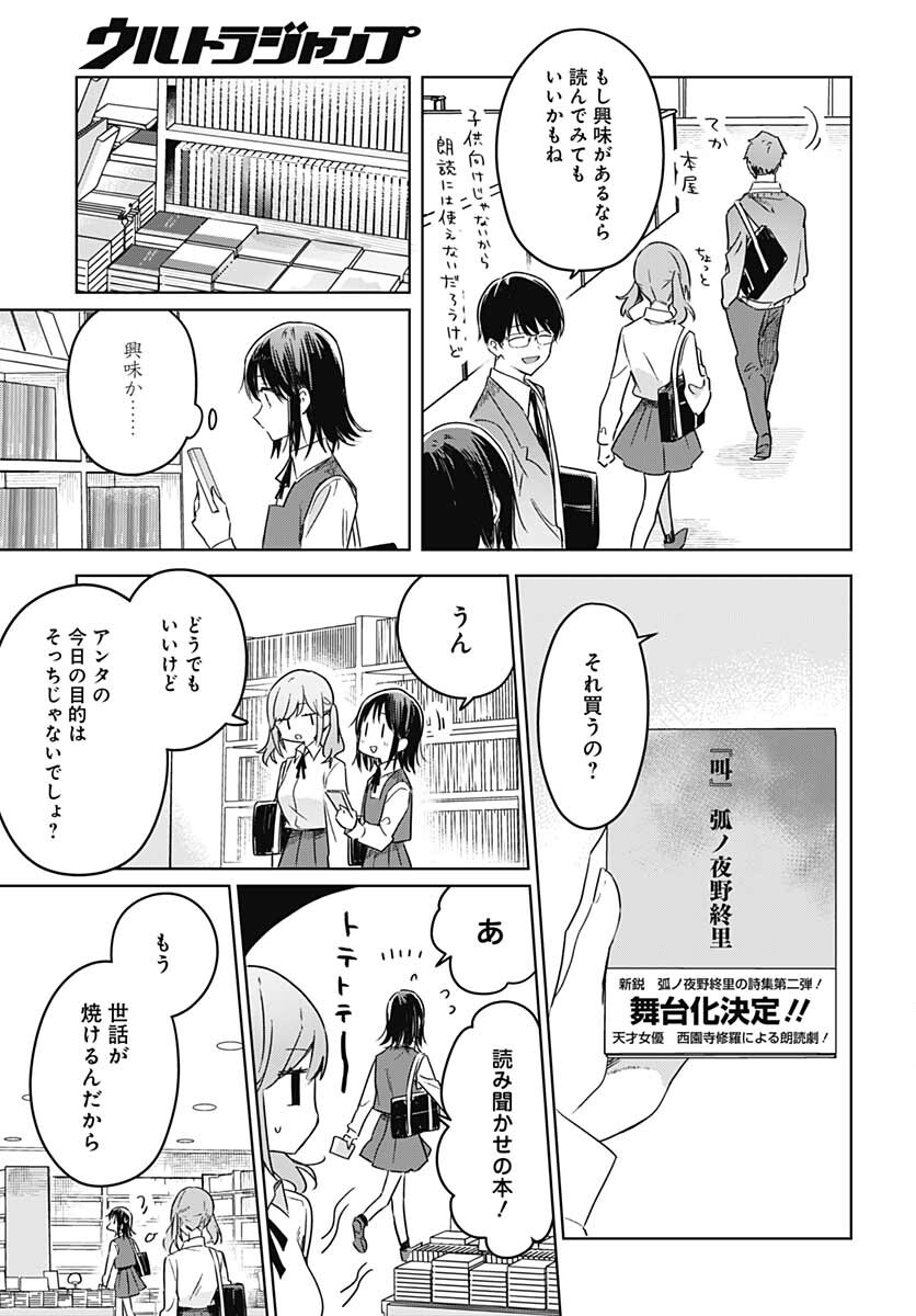 Hana wa Saku, Shura Nogotoku Chapter 11 page 21 - nihonkuni.com