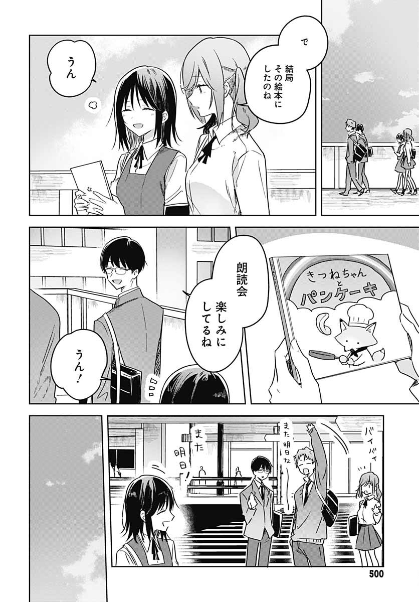 Hana wa Saku, Shura Nogotoku Chapter 11 page 22 - nihonkuni.com