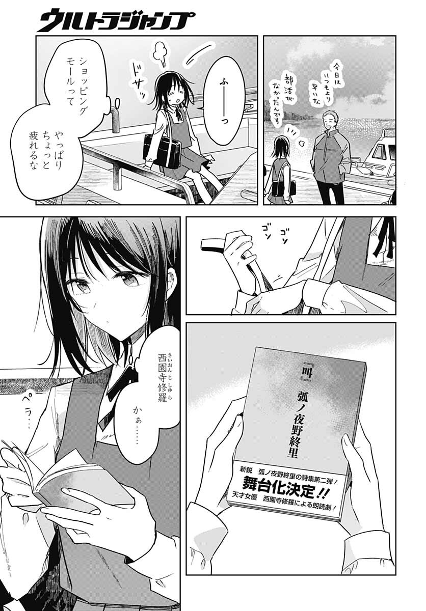 Hana wa Saku, Shura Nogotoku Chapter 11 page 23 - nihonkuni.com