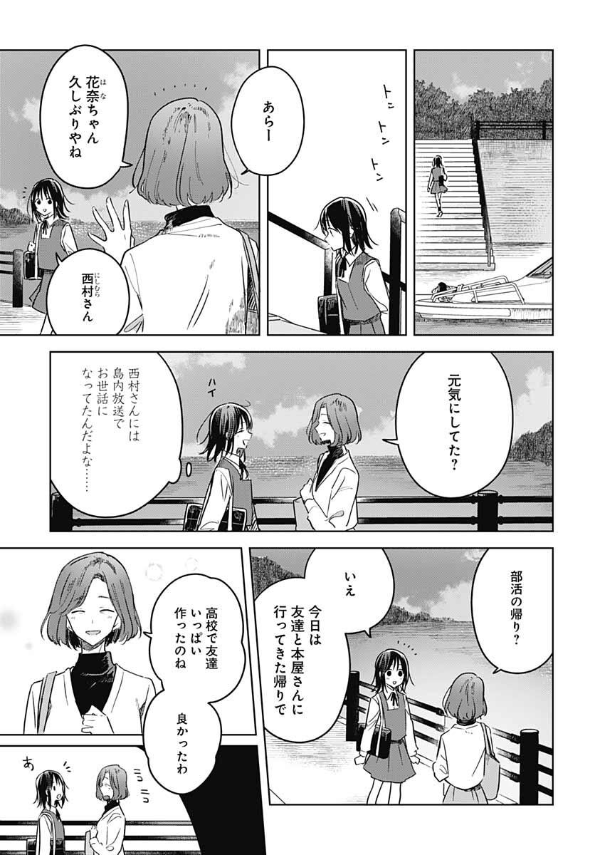 Hana wa Saku, Shura Nogotoku Chapter 11 page 25 - nihonkuni.com
