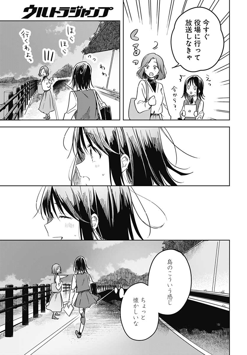 Hana wa Saku, Shura Nogotoku Chapter 11 page 27 - nihonkuni.com