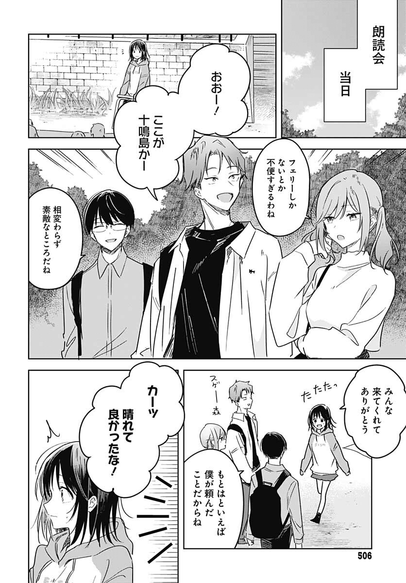 Hana wa Saku, Shura Nogotoku Chapter 11 page 28 - nihonkuni.com