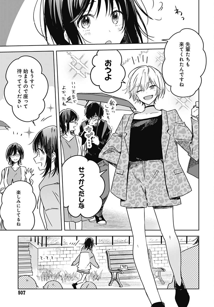 Hana wa Saku, Shura Nogotoku Chapter 11 page 29 - nihonkuni.com
